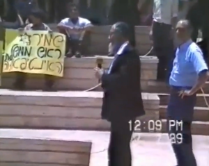 Rally 7-7-89 Hebrew